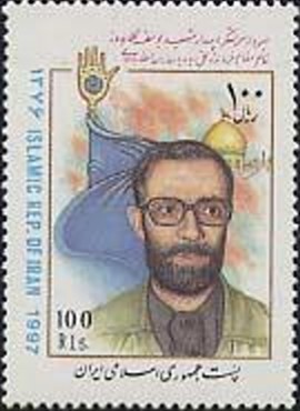 Colnect-2611-741-In-Memory-of-Iran-Iraq-War-Martyrs-3rd-Series.jpg
