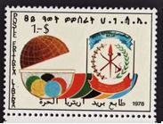 Colnect-5177-632-8th-anniversary-of-EPLF.jpg