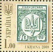 Colnect-557-811-Stamp-of-Ukrainian-State--quot-40-shagiv-quot-.jpg