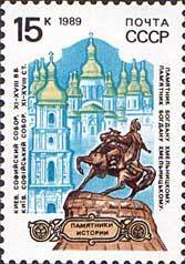 Colnect-580-261-St-Sophia-s-cathedral-and-statue-of-Bogdan-Chmielnitsky-Ki.jpg