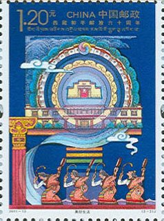 Colnect-1498-995-The-60th-anniversary-of-the-incorporation-of-Tibet.jpg