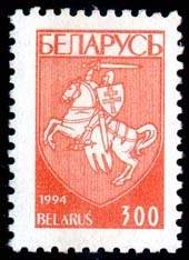 Colnect-3093-686-Coat-of-arm-of-Republic-Belarus.jpg
