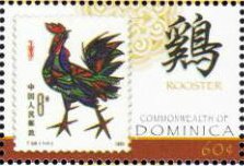 Colnect-3293-274-Year-of-the-Rooster.jpg