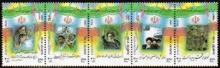 Colnect-4154-650-18th-Anniversary-of-the-Islamic-Revolution.jpg
