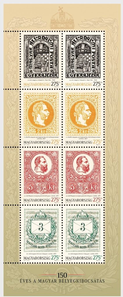 Colnect-4525-238-150-Years-of-Hungarian-Stamp.jpg