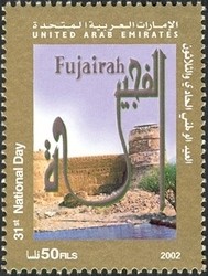 Colnect-1390-029-31st-National-Day---Fujairah.jpg