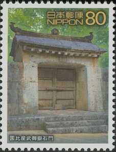 Colnect-3961-844--Ishimon-Stone-Gate-of-Sonohyan-Utaki-Sanctuary.jpg