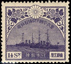 Colnect-469-291-Battleships-Katori--amp--Kashima---Violet.jpg
