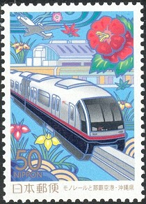 Colnect-899-113-Okinawa-Urban-Monorail.jpg