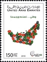 Colnect-1381-538-Watani---Our-Country-A-Unique-model-of-unity-and-integrit.jpg