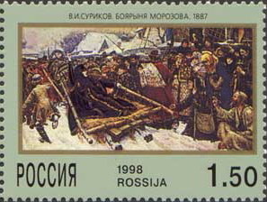 Colnect-526-353-VSurikov--quot-Boyarynya-Morozova-quot--1887.jpg