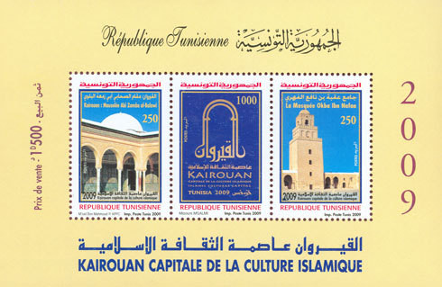 Colnect-1002-683-Kairouan--Capital-of-Islamic-Culture.jpg