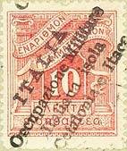 Colnect-1698-077-Postage-Due-Greece-Stamp-Overprinted----ITALIA--.jpg
