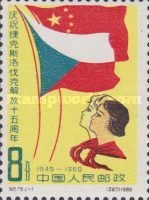 Colnect-3760-792-Flags-of-China-and-Czechoslovakia.jpg
