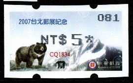 Colnect-1840-017-Asian-Black-Bear-Ursus-thibetanus.jpg