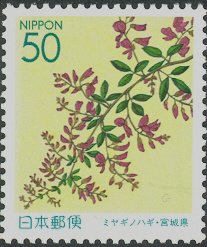 Colnect-3967-330-Japanese-Bush-Clover-Lespedeza-penduliflora.jpg
