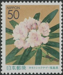 Colnect-3967-348-Alpine-Rose-Rhododendron-fauriei---var-nemotoanum.jpg