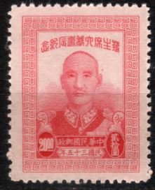 Colnect-4278-538-President-Chiang-Kai-shek.jpg