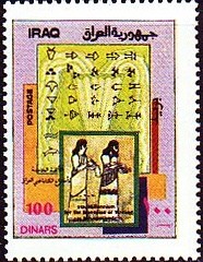 Colnect-1894-349-Variants-of-individual-characters-Sumerians.jpg