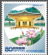 Colnect-1547-282-Chusonji-Konjikido-Lotus-and-Motsuji-Jodo-garden.jpg