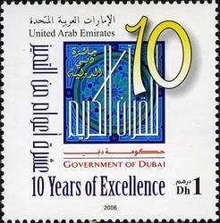 Colnect-1384-809-10th-Anniversary-of-Dubai-International-Holy-Quran-Award.jpg