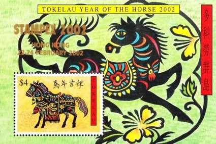 Colnect-1743-129-Year-of-the-Horse.jpg