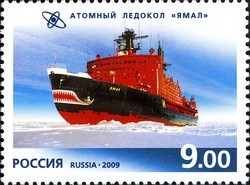 Colnect-420-637-Nuclear-Ice-Breaker--quot-Yamal-quot--1992.jpg