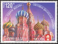 Colnect-459-076-World-Philatelic-Exposition-Moscow-1997.jpg