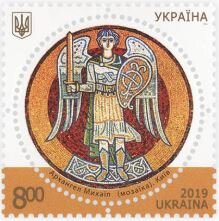 Colnect-6204-386--Archangel-Michael-mosaics-Kyiv-.jpg