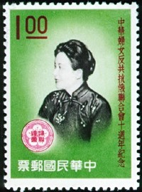 Colnect-1775-506-Emblem-Ms-Chiang.jpg