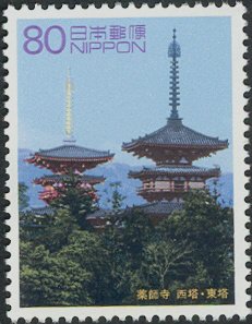 Colnect-3960-941-Yakushi-ji-Temple-East-and-West-Pagodas.jpg