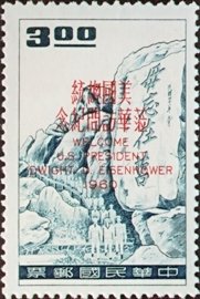 Colnect-1773-610-US-President-Eisenhower-s-Visit-to-Taiwan-Inscribed-Stone.jpg