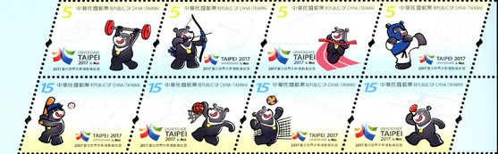 Colnect-4411-739-Universiade-2017-Taipei.jpg