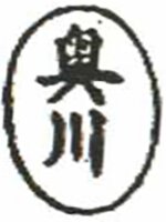Colnect-6032-105-King-George-VI-overprinted-with-Okugawa-Seal-back.jpg