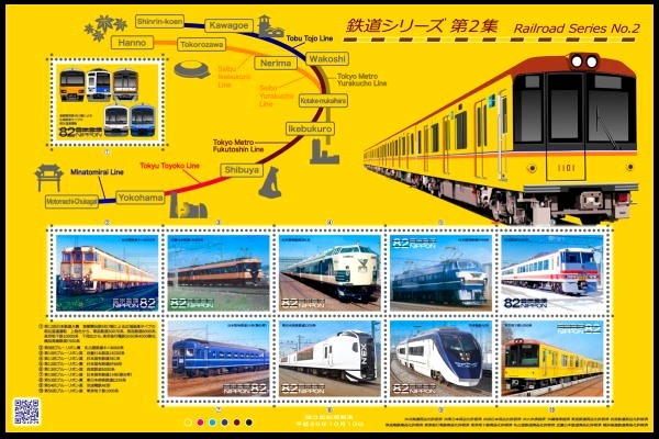 Colnect-2944-193-Japanese-Railways-Aeries-2.jpg
