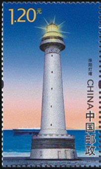 Colnect-3727-273-Lighthouse-Hu-aacute-y-aacute-ng-Jiao---Cuarteron-Reef.jpg