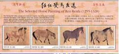 Colnect-5647-862-The-Selected-Horse-Painting-by-Ren-Renfa-1255-1328.jpg