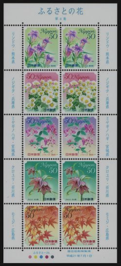 Colnect-4067-286-Mini-Sheet-Flowers-of-the-Hometown---4.jpg