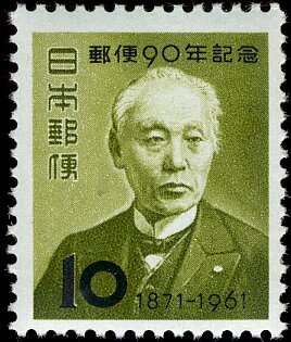 Colnect-5526-318-Baron-Maejima-Hisoka-Founder-of-the-Japanese-Postal-System.jpg