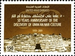Colnect-1381-566-50th-Anniversary-of-the-Discovery-of-Umm-Nar-Culture.jpg
