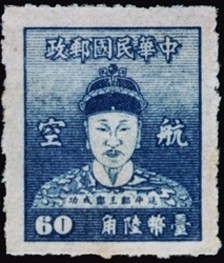 Colnect-1767-853-Portrait-of-Cheng-Chen-Kung-Koxinga.jpg
