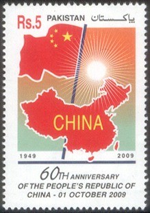 Colnect-403-266-60th-Anniversary-of-The-People--s-Republic-of-China.jpg