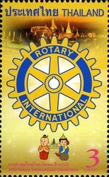 Colnect-1678-654-International-Organisations-Rotary-International.jpg