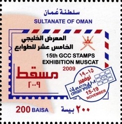 Colnect-1547-728-15th-GCC-Stamp-Exhibition.jpg