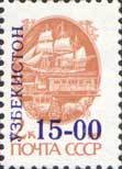 Colnect-803-507-Blue-surcharge-on-stamp-of-USSR-6177Aw.jpg