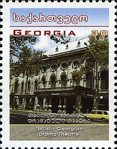 Stamps_of_Georgia%2C_2005-20.jpg