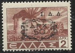 Colnect-1703-129-Dodecanese-Union-with-Greece---Black-imprint-%CE%A3%CE%94%CE%94-and-Chai.jpg