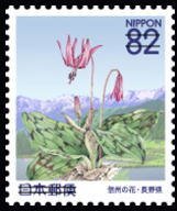 Colnect-3541-389-Asian-Fawnliy-Dogtooth-Violet---Hakuba-Mountains.jpg