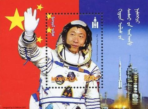 Colnect-1290-206-Yang-Liwei--Astronaut.jpg