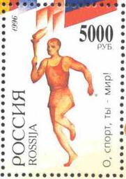 Russia_stamp_no._271_-_100th_anniversary_of_Olympics.jpg